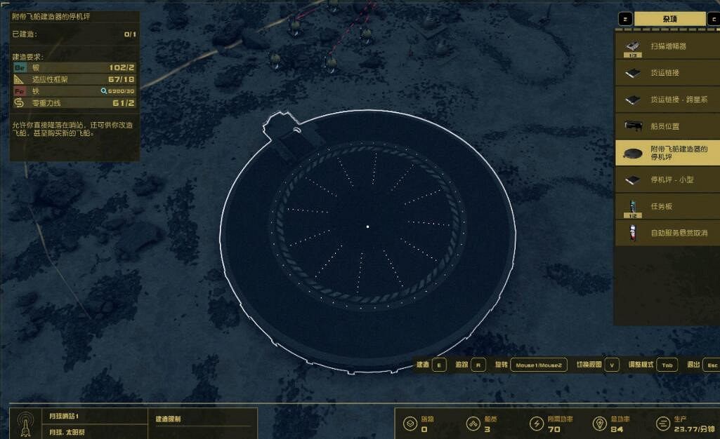 《星空》哨站怎麽建?Starfield建哨站教學 《星空》哨站怎麽建?Starfield建哨站教學