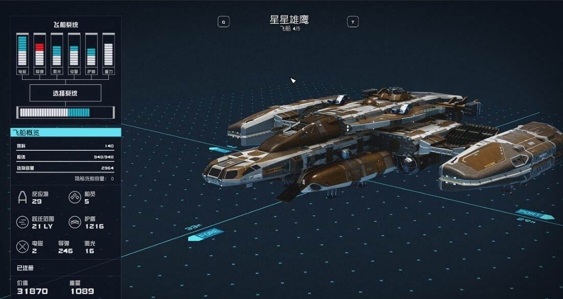 《星空》免費飛船怎麽獲取?免費飛船獲取途徑 《星空》免費飛船怎麽獲取?免費飛船獲取途徑