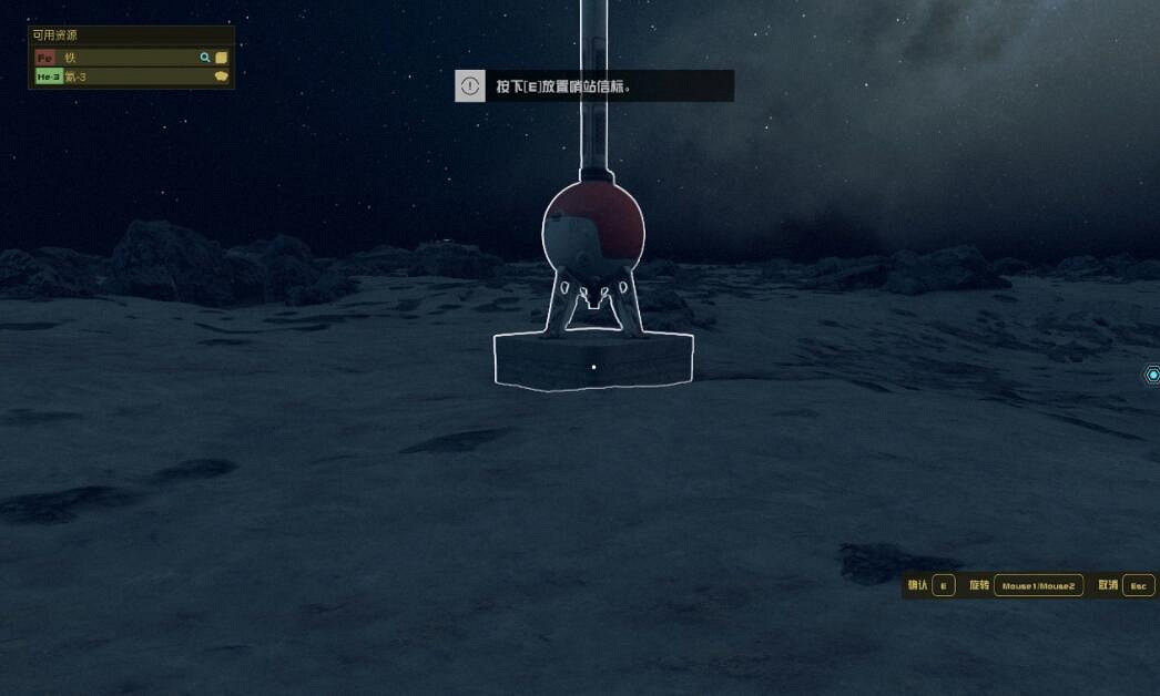 《星空》哨站怎麽建?Starfield建哨站教學 《星空》哨站怎麽建?Starfield建哨站教學