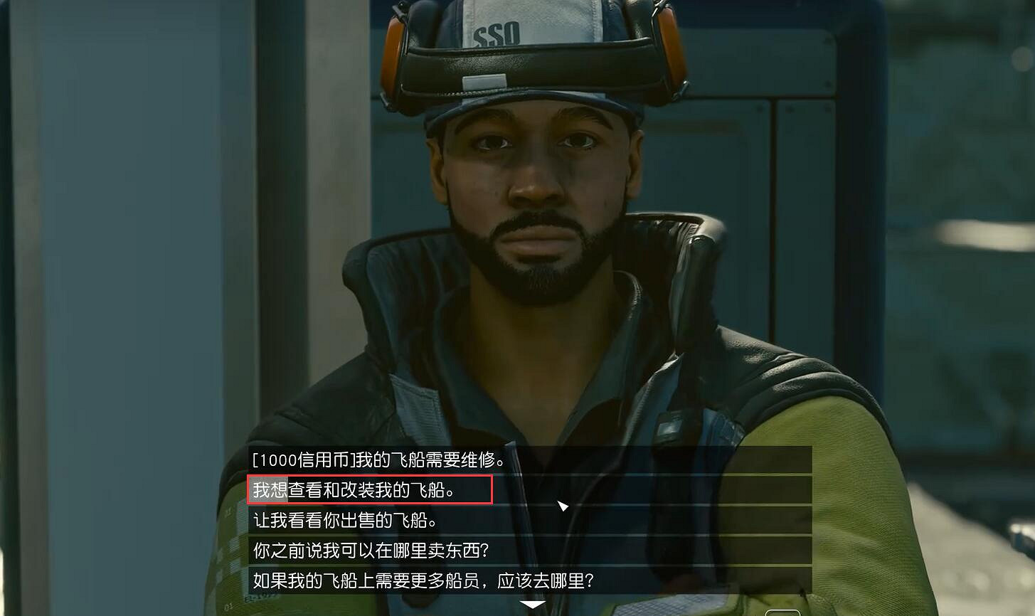 《星空》starfield飛船切換方法 《星空》starfield飛船切換方法