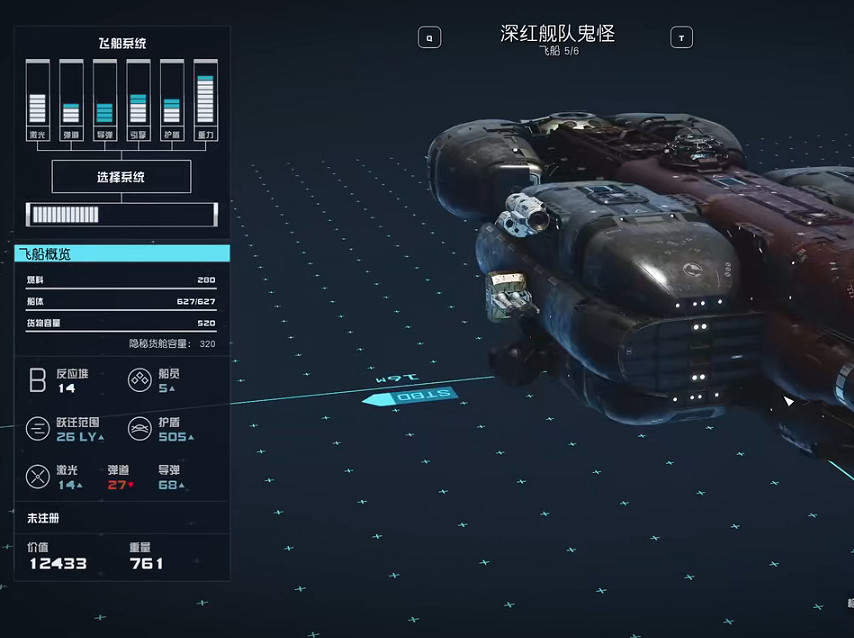 《星空》克雷斯星商人位置介紹