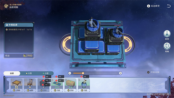 《崩壞星穹鐵道》金人舊巷市廛喧活動攻略