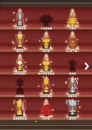 《賽馬娘手遊》蘿卜獲取方法