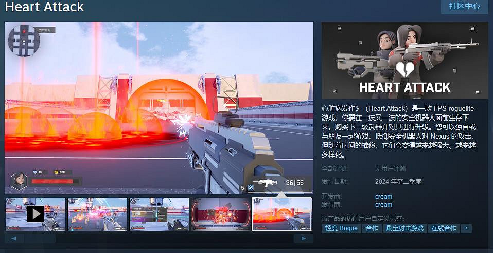 科技感拉滿了!FPS生存遊戲《心臟病發作》上線Steam 科技感拉滿了!FPS生存遊戲《心臟病發作》上線Steam