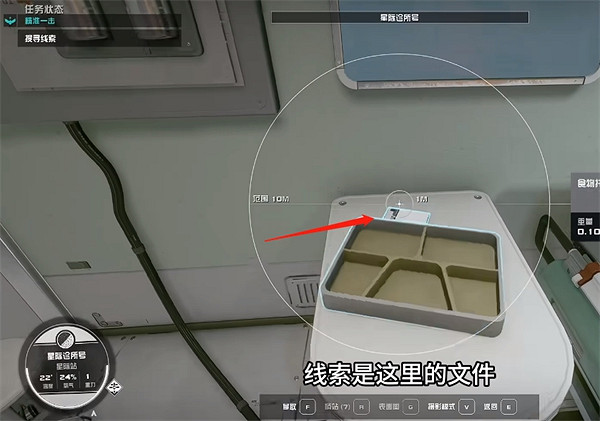 《星空》starfield星星雄鷹號獲取方法 《星空》starfield星星雄鷹號獲取方法