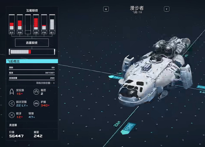 《星空》夏安星商人位置介紹