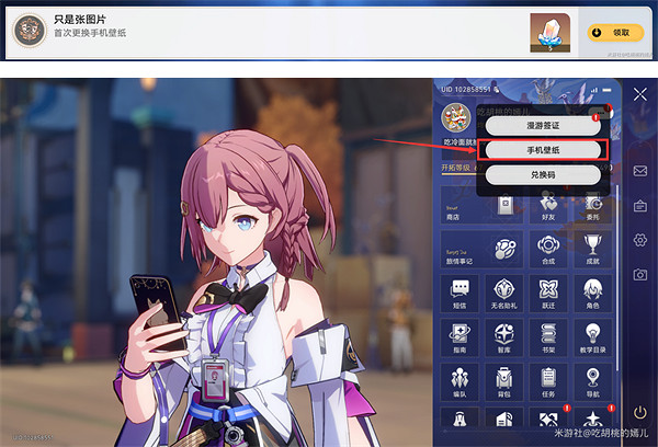 《崩壞星穹鐵道》金人舊巷市廛喧活動攻略