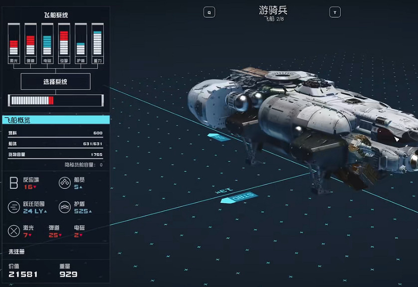 《星空》夏安星商人位置介紹