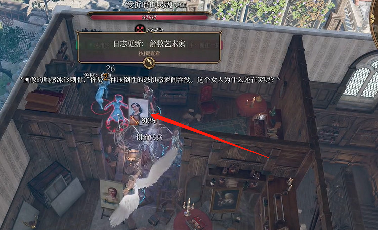 《柏德之門3》藝術家畫架支線攻略 藝術家畫架任務怎麽做？