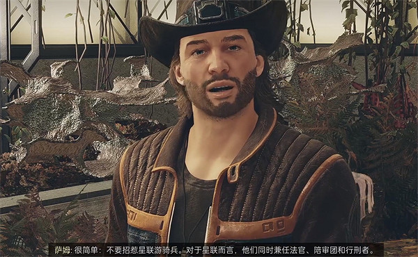 《星空》starfield山姆同伴介紹