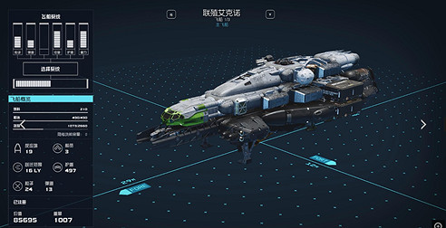 《星空》可以免費獲得飛船途徑匯總 《星空》可以免費獲得飛船途徑匯總