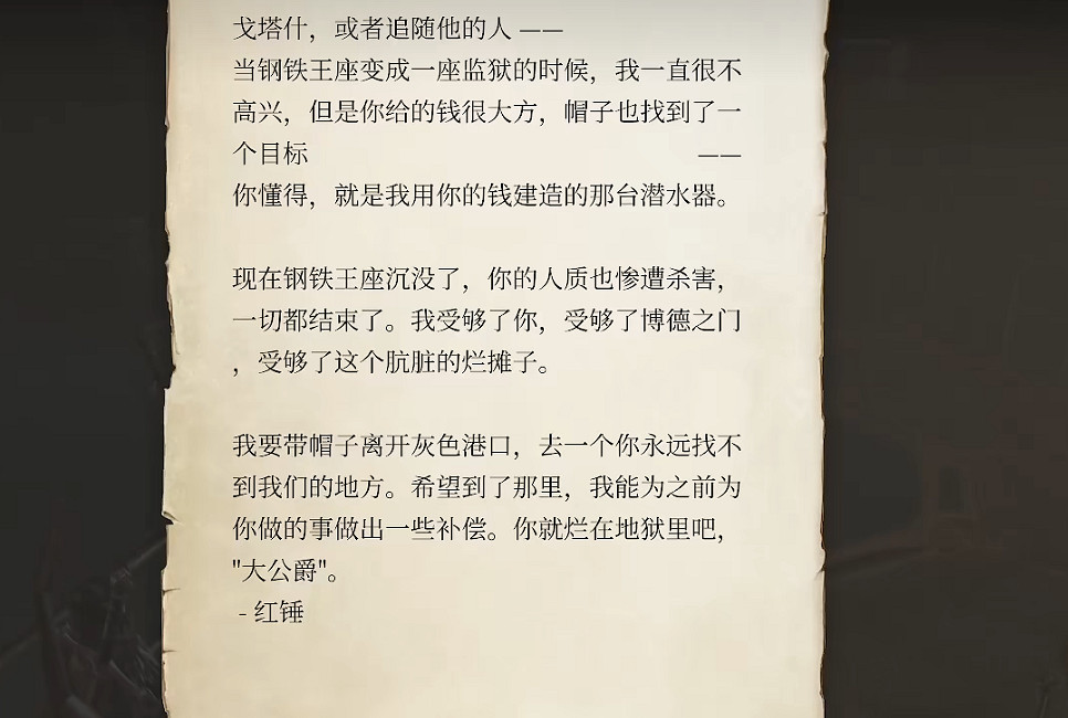 《柏德之門3》潛水艇在哪？ 潛水艇位置