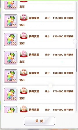 《賽馬娘手遊》蘿卜獲取方法