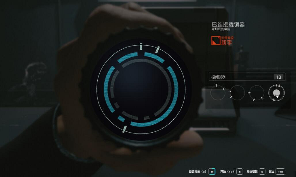 《星空》開鎖器怎麽用?開鎖器使用技巧 《星空》開鎖器怎麽用?開鎖器使用技巧