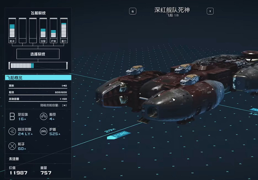 《星空》克雷斯星商人位置介紹