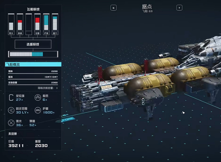 《星空》夏安星商人位置介紹