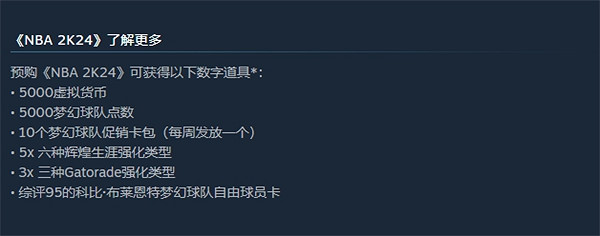 《nba2k24》版本購買建議 《nba2k24》版本購買建議