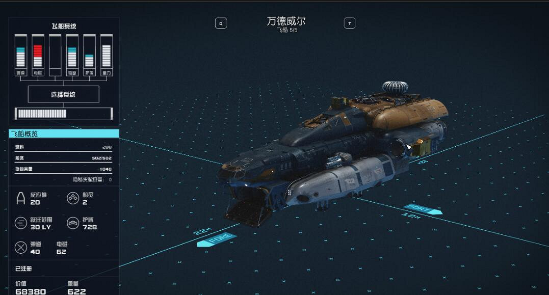 《星空》免費飛船怎麽獲取?免費飛船獲取途徑 《星空》免費飛船怎麽獲取?免費飛船獲取途徑