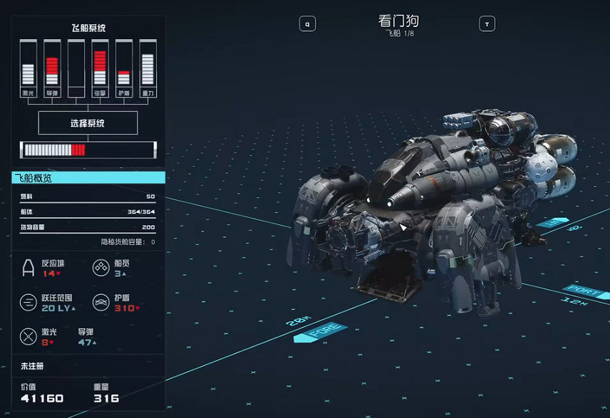 《星空》夏安星商人位置介紹