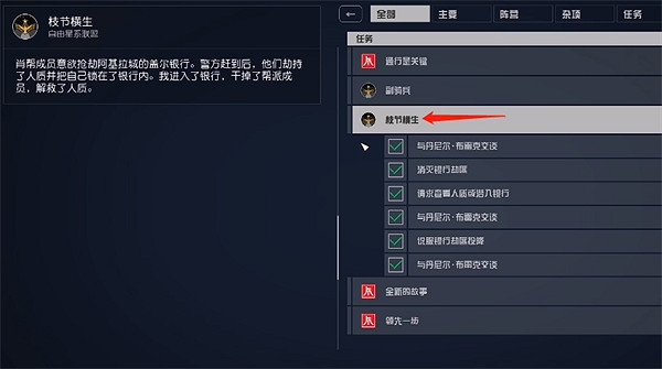 《星空》starfield星星雄鷹號獲取方法 《星空》starfield星星雄鷹號獲取方法