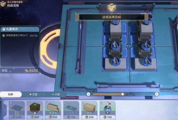 《崩壞星穹鐵道》金人舊巷客製運單攻略