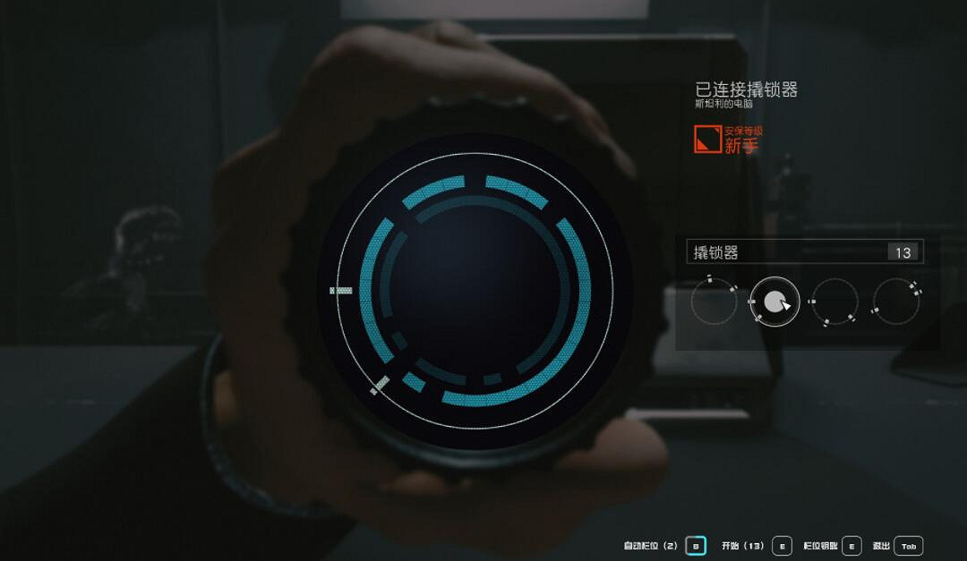 《星空》開鎖器怎麽用?開鎖器使用技巧 《星空》開鎖器怎麽用?開鎖器使用技巧