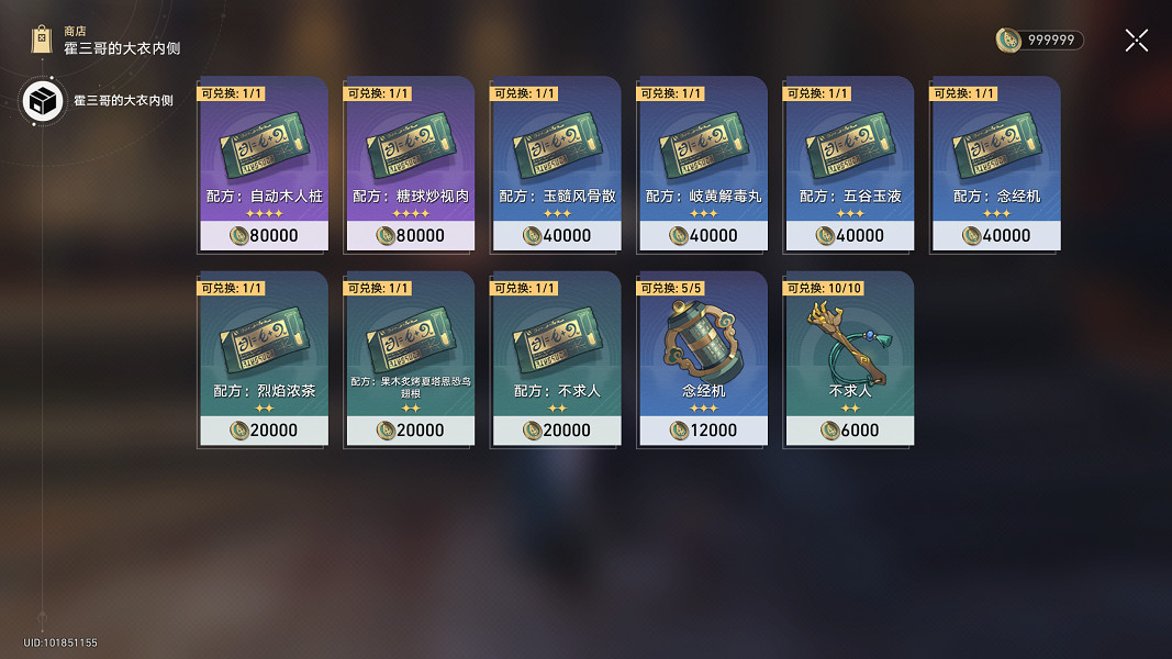 《崩壞星穹鐵道》聚寶盆怎麽解鎖 聚寶盆成就攻略