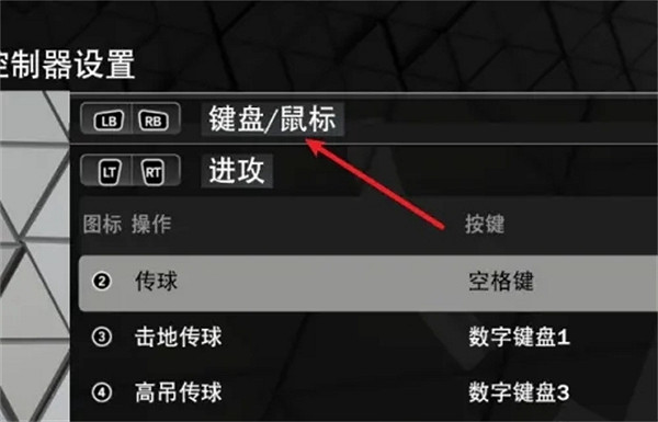 《NBA2K24》沒有按鍵解決方法 《NBA2K24》沒有按鍵解決方法