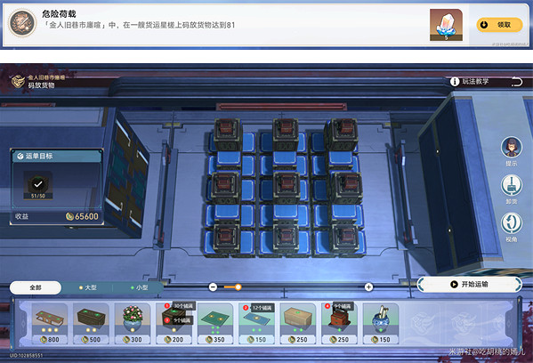 《崩壞星穹鐵道》金人舊巷市廛喧活動攻略