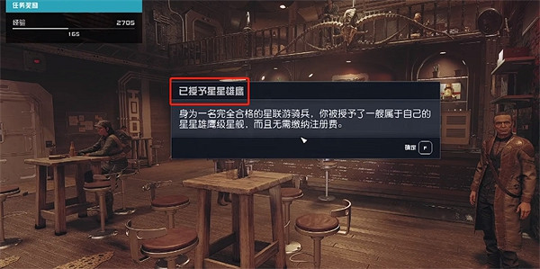 《星空》starfield星星雄鷹號獲取方法 《星空》starfield星星雄鷹號獲取方法