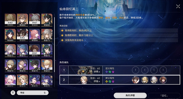 《崩壞星穹鐵道》演武儀典成就攻略 《崩壞星穹鐵道》演武儀典成就攻略