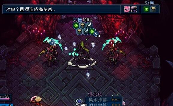 《星之海》終章怎麽打？終章任務攻略