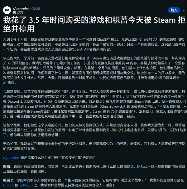 《聽說過這個故事嗎？》慘遭下架 官方Mod觸碰V社禁令