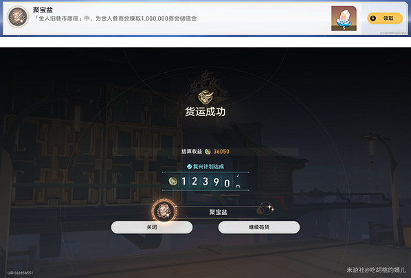 《崩壞星穹鐵道》金人舊巷市廛喧活動攻略