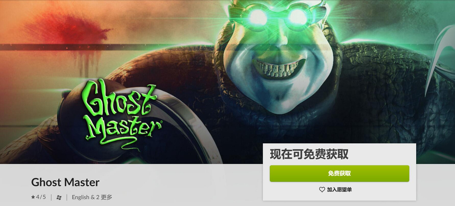 GOG喜加一：策略模擬小遊戲《鬼魂大師》限時免費!