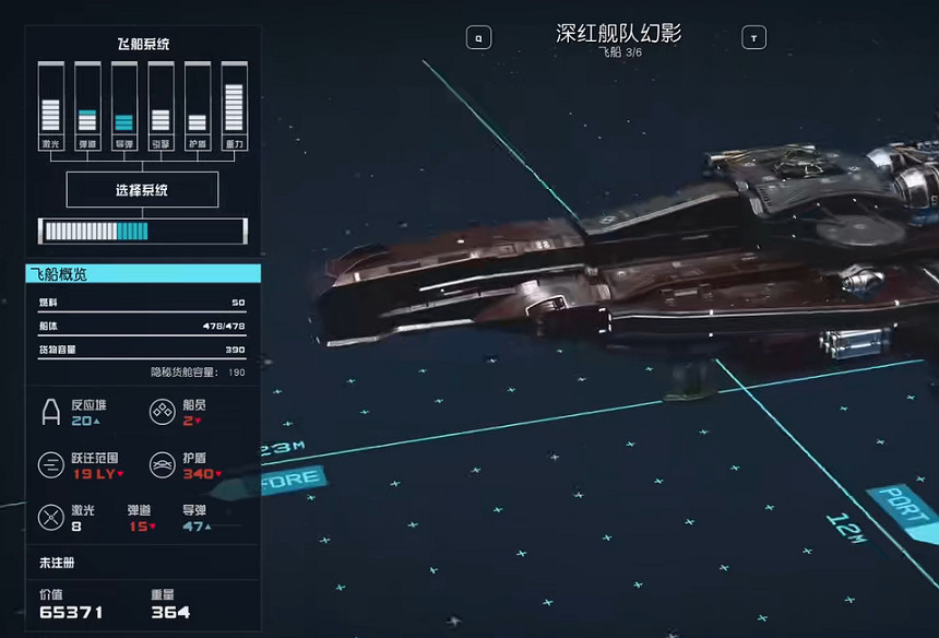 《星空》克雷斯星商人位置介紹