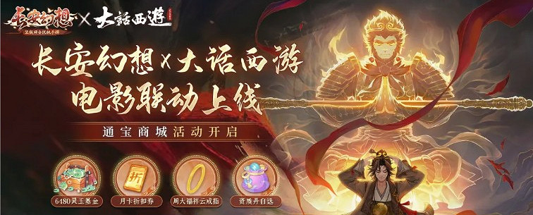 長安幻想|神獸「豬包子」即將上線!更新內容一覽 長安幻想|神獸「豬包子」即將上線!更新內容一覽