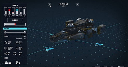 《星空》可以免費獲得飛船途徑匯總 《星空》可以免費獲得飛船途徑匯總