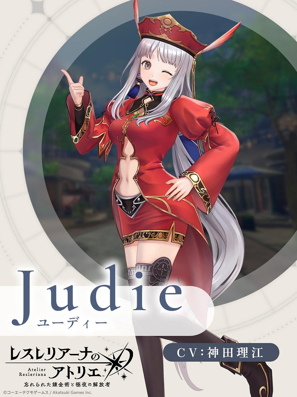 《蕾絲萊利安娜的鍊金工房》新PV公開 預約人超30萬