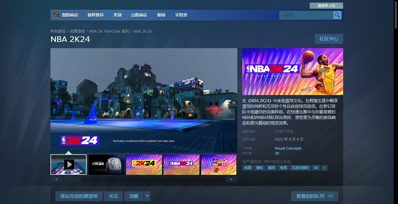 《NBA 2K24》遊戲基礎攻略 《NBA 2K24》遊戲基礎攻略