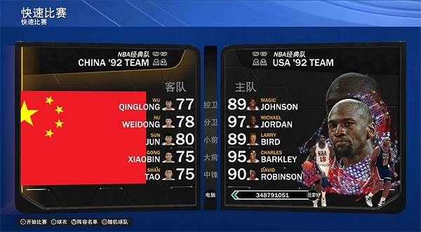 《nba2k24》國家隊介紹 《nba2k24》國家隊介紹