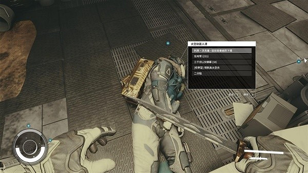 《星空》初期免費飛船與橙裝獲取教學