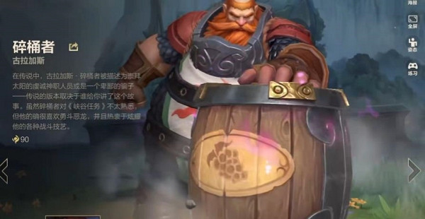 《英雄聯盟手遊》9月龍魂商店皮膚2023 《英雄聯盟手遊》9月龍魂商店皮膚2023