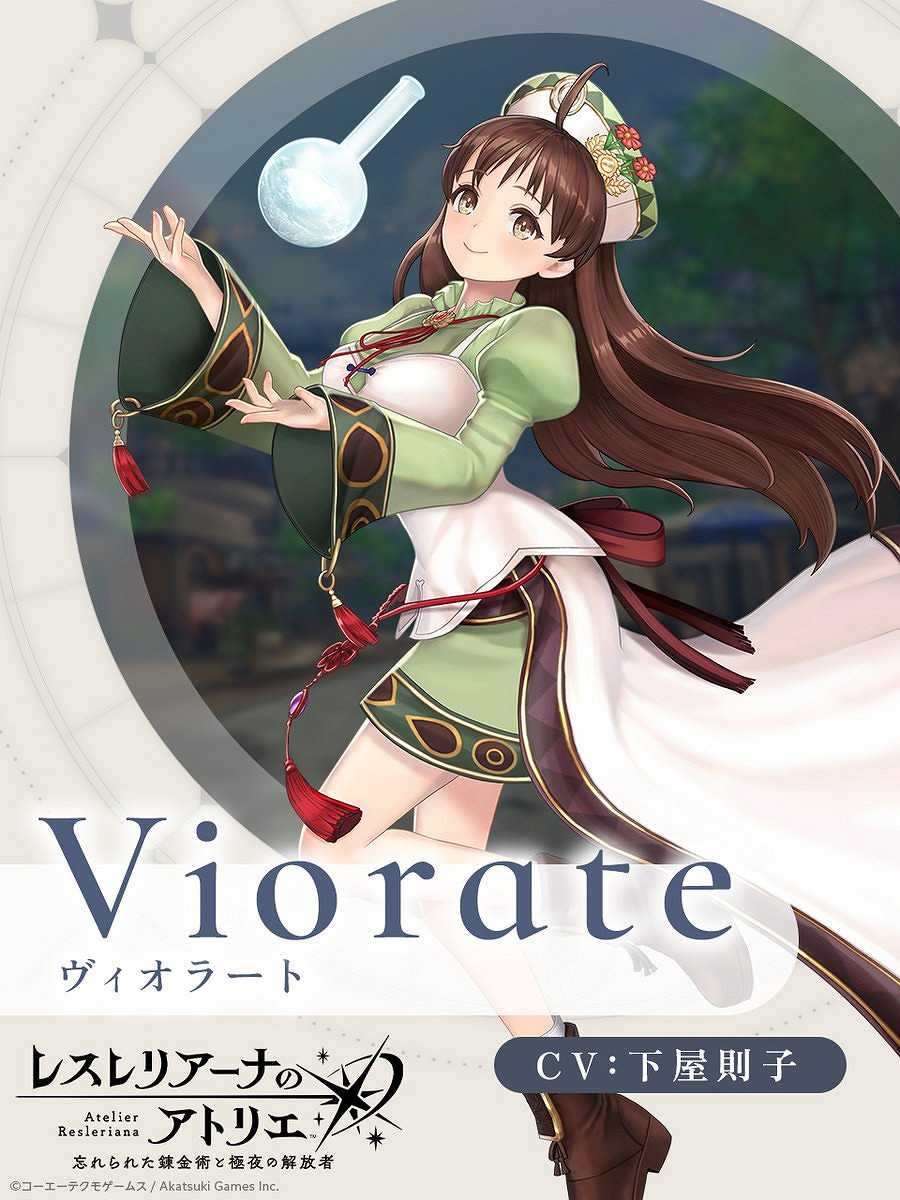 《蕾絲萊利安娜的鍊金工房》新PV公開 預約人超30萬