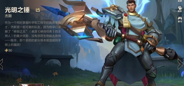 《英雄聯盟手遊》9月龍魂商店皮膚2023 《英雄聯盟手遊》9月龍魂商店皮膚2023