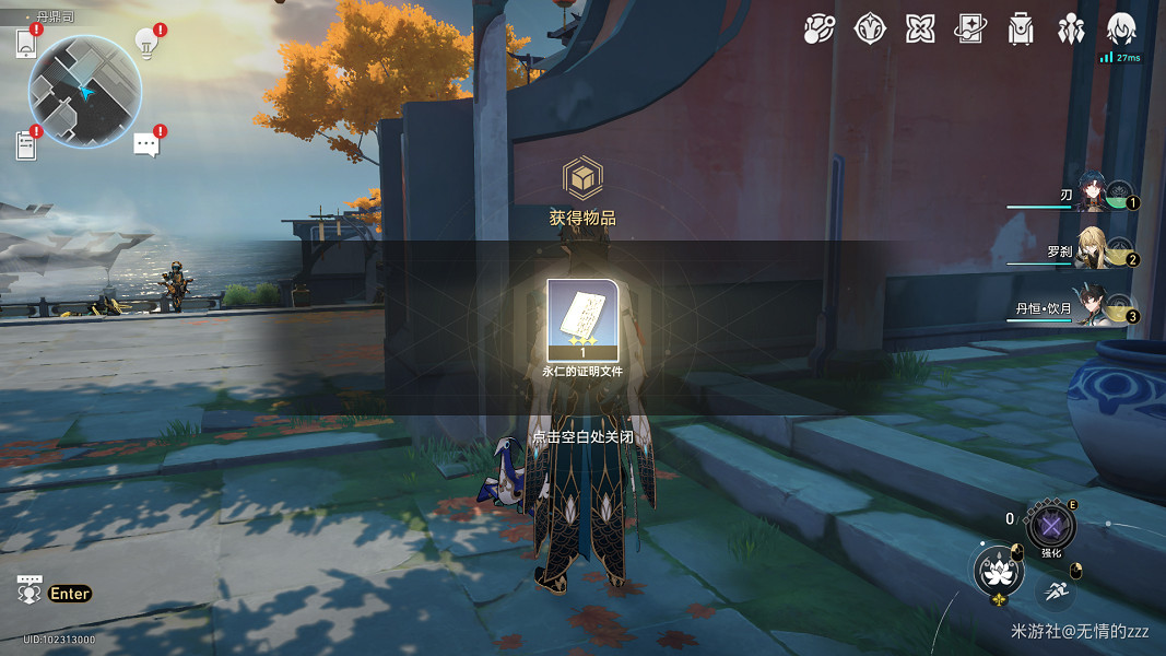 《崩壞星穹鐵道》道可道無間道怎麽解鎖 道可道無間道成就攻略