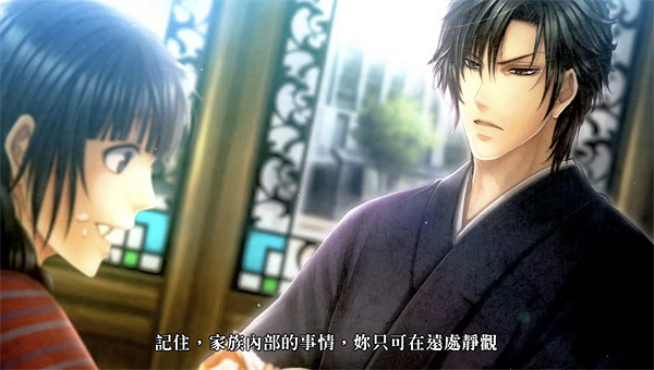 乙女遊戲《華彩煌煌,吾之一族 摩登時代》新PV公開 乙女遊戲《華彩煌煌,吾之一族 摩登時代》新PV公開