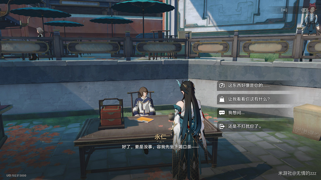 《崩壞星穹鐵道》道可道無間道怎麽解鎖 道可道無間道成就攻略