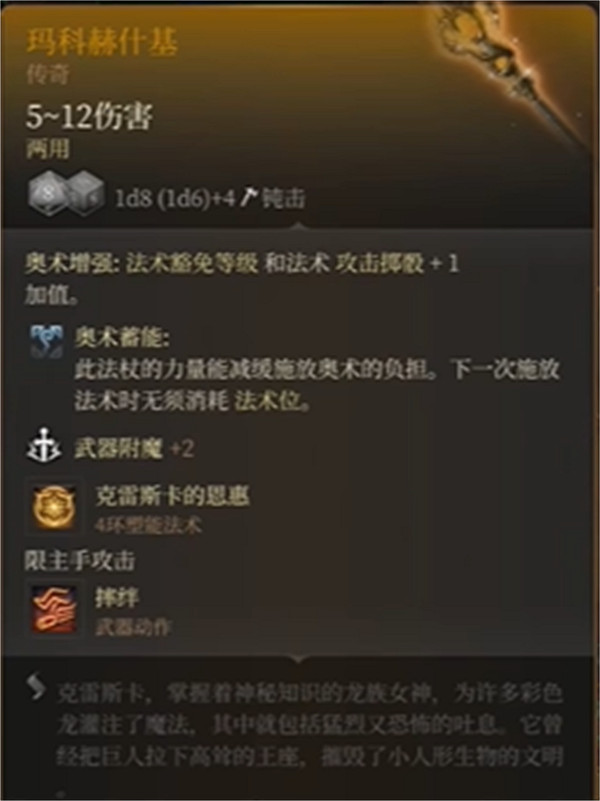 《柏德之門3》洛若坎傳奇法杖怎麽獲得? 洛若坎法杖獲取方法 《柏德之門3》洛若坎傳奇法杖怎麽獲得? 洛若坎法杖獲取方法