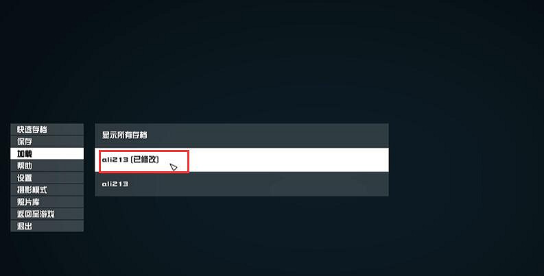 《星空》starfield重新捏臉之後存檔切換方法 《星空》starfield重新捏臉之後存檔切換方法